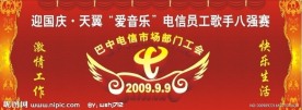 电信歌手比赛舞台背景