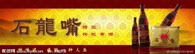 石龙嘴