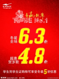 喜迎新年