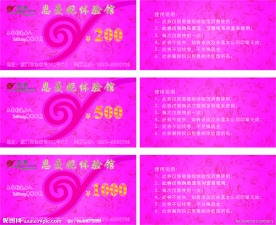 恩曼妮体验馆（代金券）