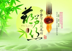 葫芦丝 月光下的凤尾竹