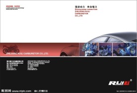 汽配企业产品目录 宣传册 CDR源文件
