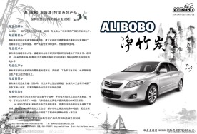 中国风宣传单页