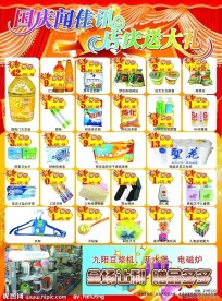 中庆节DM