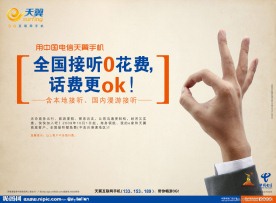 电信VI素材 OK篇横版海报