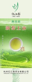茶 海报