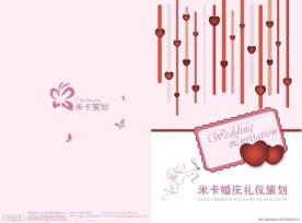 婚庆折页