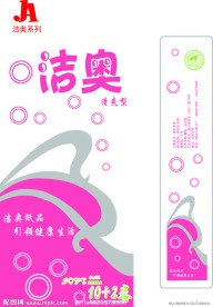 卫生纸包装袋