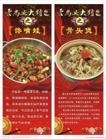 火锅X展架