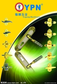 移门 锁 把手 五金