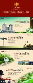 房地产折页