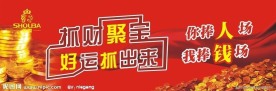 开业海报