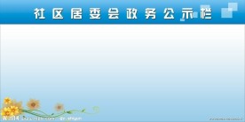 板面模板