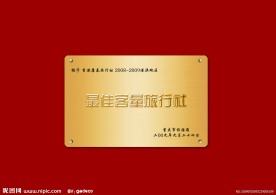 金属牌