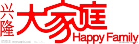 兴隆大家庭标志