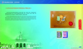 邮册 东营市东营区石油装备生产基地
