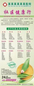 科室简介展架