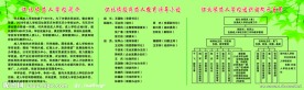 成人学校展板模板