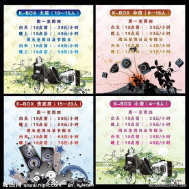 KTV价格海报