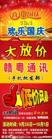 手机X展架