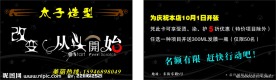 美发优惠卡