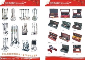 厨具画册模版
