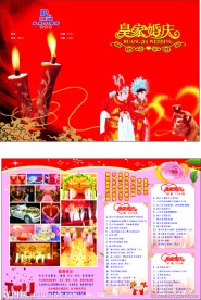 婚庆（彩页）