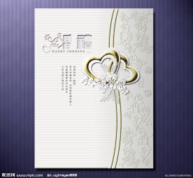 婚礼请柬