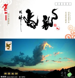 龙马精神