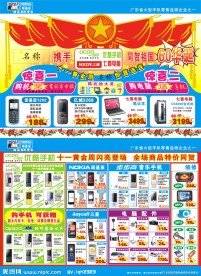 9 20 手机国庆 OK曲线