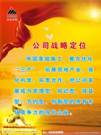 企业文化