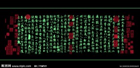 兰亭序字印分离分层图
