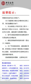 中国银行X展架