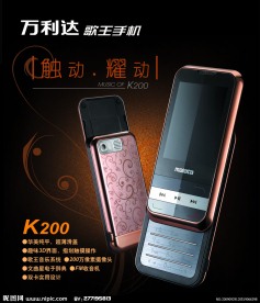 万利达