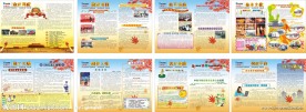 企业宣传栏