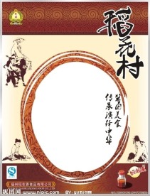古典包装