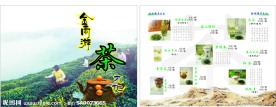 茶水价目表