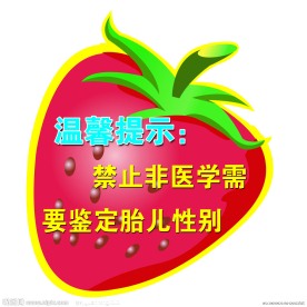 温馨提示语