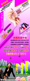 美甲 手 美女 建筑 产品 展架