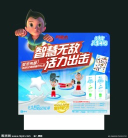 蒙牛未来星阿童木插卡背