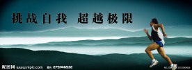 运动海报