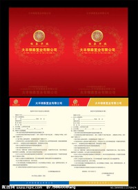 房地产手册