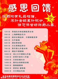 活动展板 图片