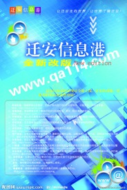 网站改版广告