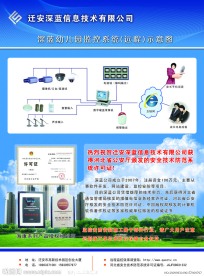 监控系统广告