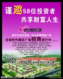婚庆广场