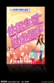 设计 挂旗 广告