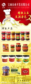 食品X展架