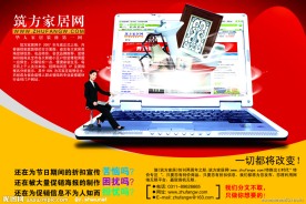 特价专区网站广告