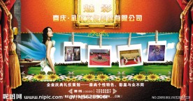 婚庆礼仪